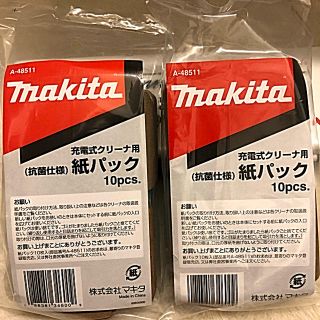 マキタ(Makita)のマキタ 掃除機 紙パック 20枚(その他)