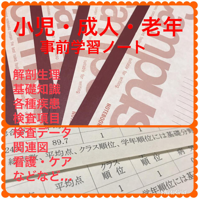 【看護実習のおともに！】ノートの書き方に悩んだら！ポイントはこう書けばいい！！