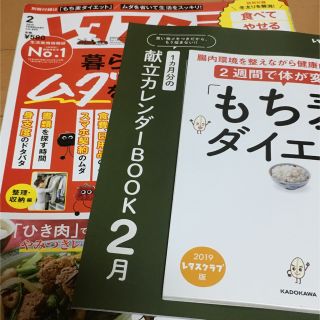 カドカワショテン(角川書店)のレタスクラブ 2月号 最新号(その他)