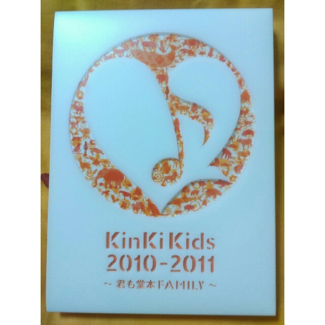 KinKi Kids - 最終値下げ‼　KinKi Kids 2010-2011～君も堂本FAM