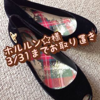 ヴィヴィアンウエストウッド(Vivienne Westwood)のヴィヴィアン×メリッサ(ハイヒール/パンプス)