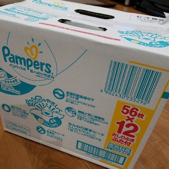 パンパースおしりふき蓋つき 56枚×12の通販 by ここ's shop|ラクマ パンパースおしりふき蓋つき 56枚×12の通販 by ここ's shop|ラクマ