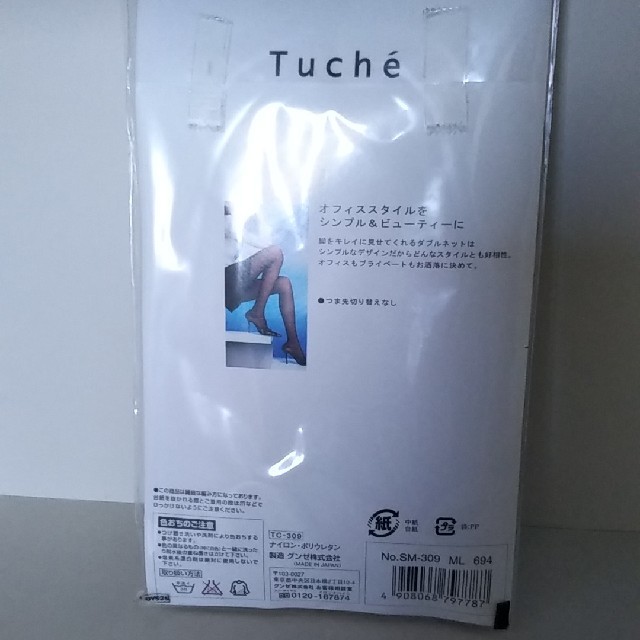 GUNZE(グンゼ)のりんりん様専用 GUNZE グンゼ Tuche 肌色網ストッキング 新品未使用 レディースのレッグウェア(タイツ/ストッキング)の商品写真