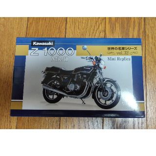 カワサキ(カワサキ)の世界の名車シリーズvol.32 Kawasaki Z1000 Mk.Ⅱ(模型/プラモデル)