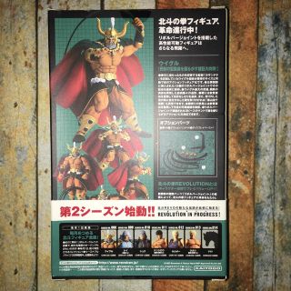 海洋堂 - リボルテック ウイグル獄長 北斗の拳 Series No. 008の通販