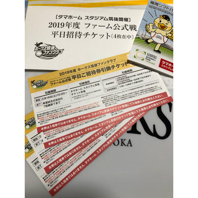 福岡ソフトバンクホークス(フクオカソフトバンクホークス)の福岡ソフトバンク ホークス ♡ タマホーム 2軍 平日 チケット 4枚セット チケットのスポーツ(野球)の商品写真