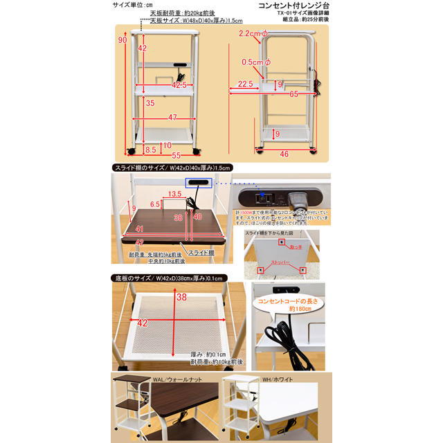 【新品】コンセント付　レンジ台　WAL/WH インテリア/住まい/日用品の収納家具(キッチン収納)の商品写真