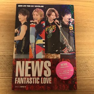 ニュース(NEWS)のNEWS FANTASTIC LOVE (アート/エンタメ/ホビー)