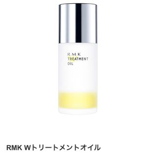 アールエムケー(RMK)のRMK Wトリートメントオイル(フェイスオイル/バーム)