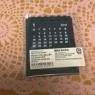 Muji 無印良品 ブラック カレンダー スケジュールの通販 11点 Muji 無印良品 のインテリア 住まい 日用品を買うならラクマ Muji 無印良品 ブラック カレンダー スケジュールの通販 11点 Muji 無印良品 のインテリア 住まい 日用品を買うならラクマ