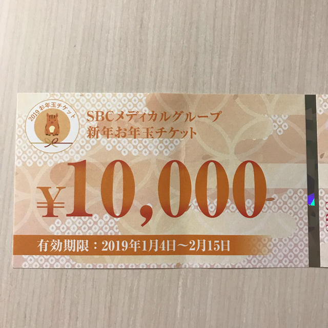 湘南美容クリニック 1万円チケット チケットの優待券/割引券(その他)の商品写真