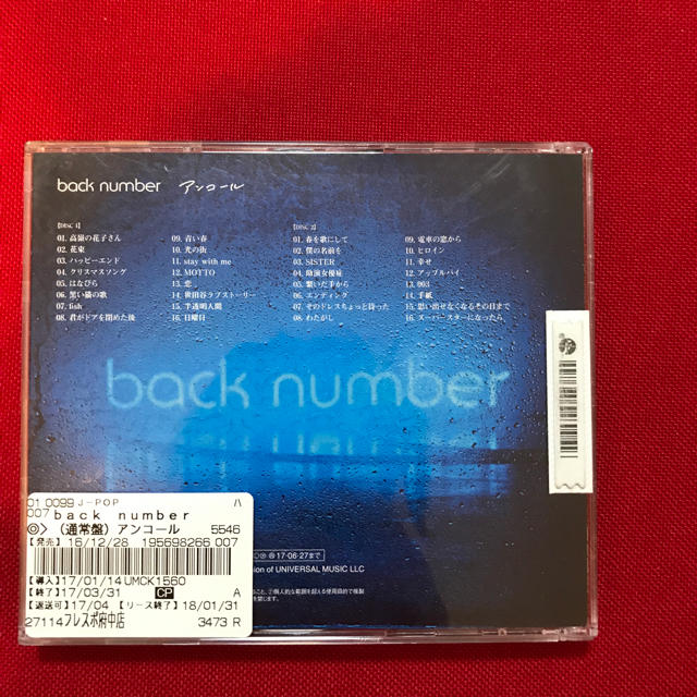 BACK NUMBER(バックナンバー)のbacknumberアンコール エンタメ/ホビーのCD(ポップス/ロック(邦楽))の商品写真