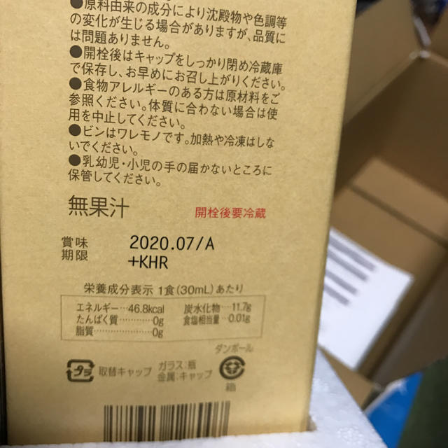 新品未開封 コンブチャクレンズ 1