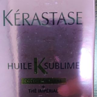 ケラスターゼ(KERASTASE)のKERASTASE ユイルスブリム ティーインペリアル(オイル/美容液)