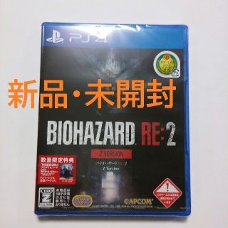 カプコン(CAPCOM)の新品 PS4 バイオハザード re2  Zバージョン﻿(家庭用ゲームソフト)