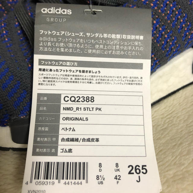 adidas(アディダス)のadidas nmd r1 pk 26.5cm メンズの靴/シューズ(スニーカー)の商品写真