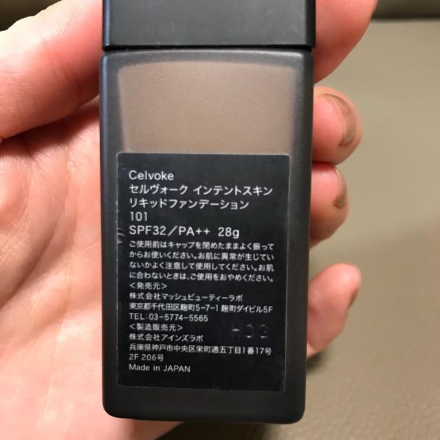 Cosme Kitchen(コスメキッチン)のセルヴォーク リキッドファンデーション コスメ/美容のベースメイク/化粧品(ファンデーション)の商品写真