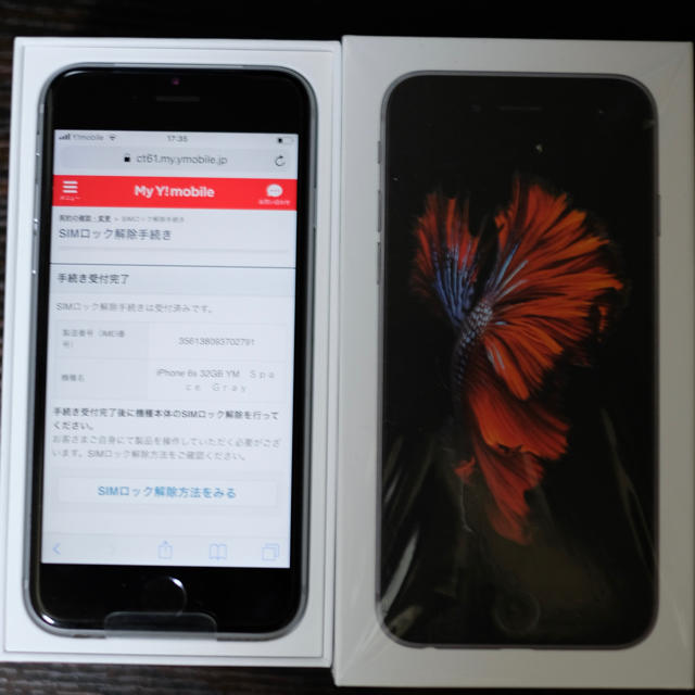 値下げ！iPhone 6s Space Gray 32GB SIMフリー