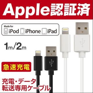 アイフォーン(iPhone)のiPhone 充電ケーブル 2本セット(バッテリー/充電器)