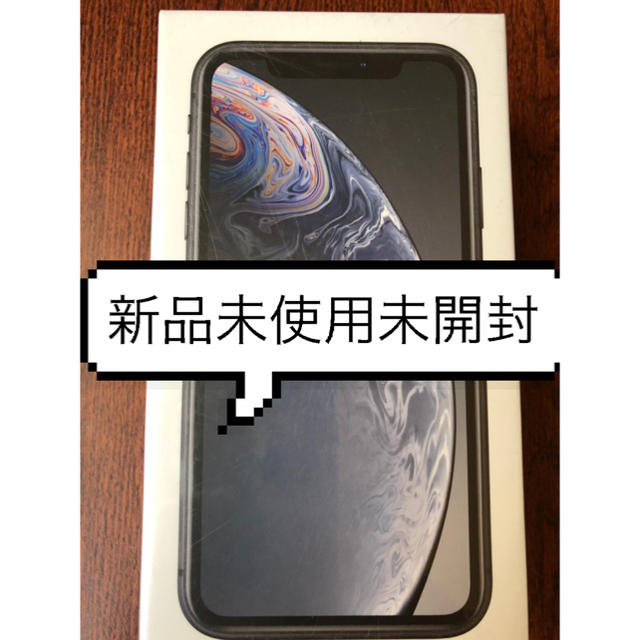 公式5%オフ【未開封】iPhoneXR 128GB simフリー ブラック④