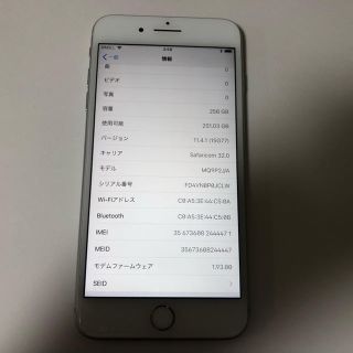 専用 iPhone8plus(スマートフォン本体)