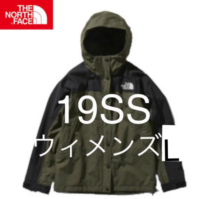 THE NORTH FACE(ザノースフェイス)のマウンテンライトジャケット ニュートープ L レディースのジャケット/アウター(ナイロンジャケット)の商品写真