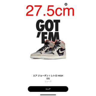 ナイキ(NIKE)のJORDAN1 / NEUTRAL GREY(スニーカー)