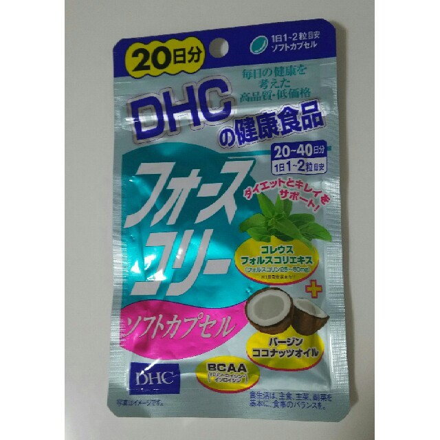 DHC - DHC フォースコリー ｿﾌﾄｶﾌﾟｾﾙ 20日分の通販 by ☆つくし☆'s shop｜ディーエイチシーならラクマ