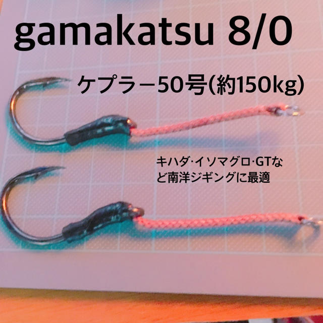 がまかつ(ガマカツ)の【大型歯魚に強い】8/0 アシストフック×2  スポーツ/アウトドアのフィッシング(ルアー用品)の商品写真