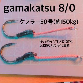 ガマカツ(がまかつ)の【大型歯魚に強い】8/0 アシストフック×2 (ルアー用品)