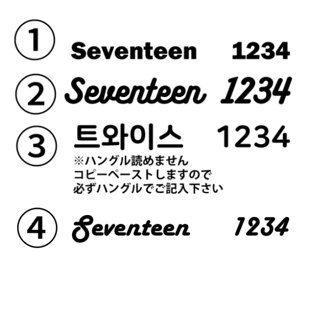 Seventeen 色 選べます 筆記体 ホログラムステッカー オーダー