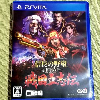 プレイステーションヴィータ(PlayStation Vita)のpsvita 信長の野望　創造　戦国立志伝(携帯用ゲームソフト)