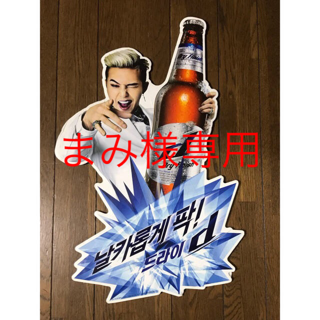 BIGBANG(ビッグバン)のBIG BANG Gドラゴン ジョン 韓国 販促 ポスター エンタメ/ホビーのCD(K-POP/アジア)の商品写真