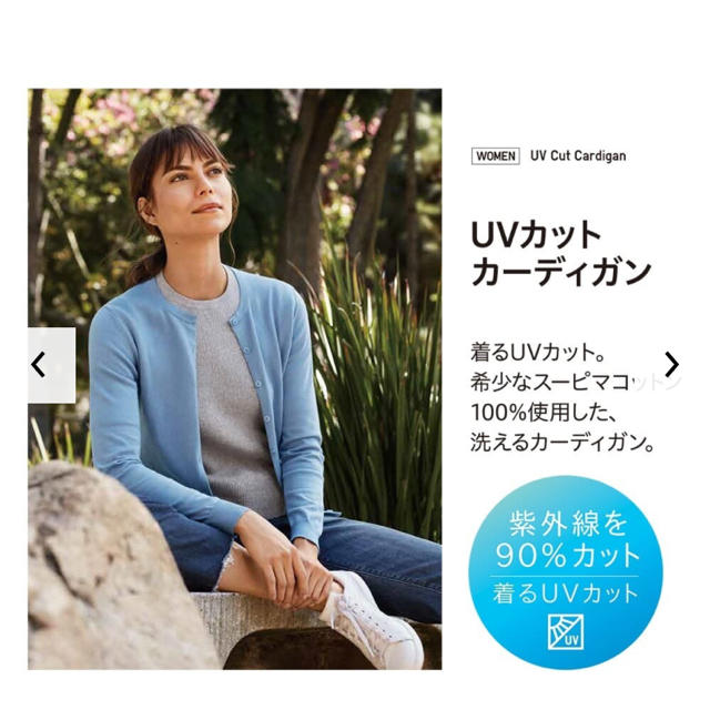 UNIQLO(ユニクロ)のユニクロ UVカットクルーネックカーディガン レディースのトップス(カーディガン)の商品写真