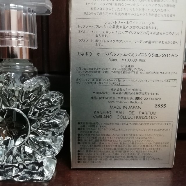 Kanebo(カネボウ)のミラノコレクションオードパルファム コスメ/美容の香水(香水(女性用))の商品写真