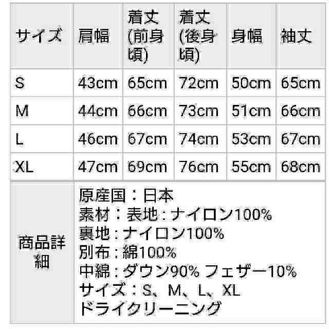 NANGA(ナンガ)の【新品】ナンガ  オーロラダウン ベージュ サイズM メンズのジャケット/アウター(ダウンジャケット)の商品写真