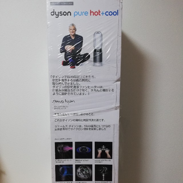 ダイソン Dyson Pure Hot＋Cool link HP04WS スマホ/家電/カメラの生活家電(空気清浄器)の商品写真