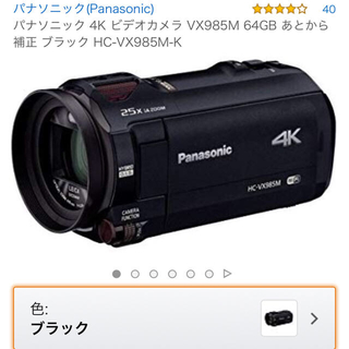 パナソニック(Panasonic)の専用ページ(ビデオカメラ)