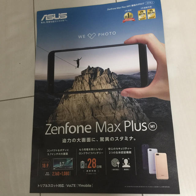 ASUS(エイスース)のASUS zenfone Max  Plus 新品未開封 シルバー SIMフリー スマホ/家電/カメラのスマートフォン/携帯電話(スマートフォン本体)の商品写真