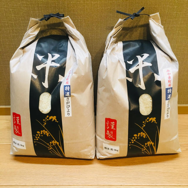 佐賀県産 特選 さがびより 平成30年産 新米 9kg×2 合計18kg 食品/飲料/酒の食品(米/穀物)の商品写真