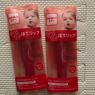 エテュセ(ettusais)の新品 2本セット エテュセ ほてリップ 資生堂(リップケア/リップクリーム)