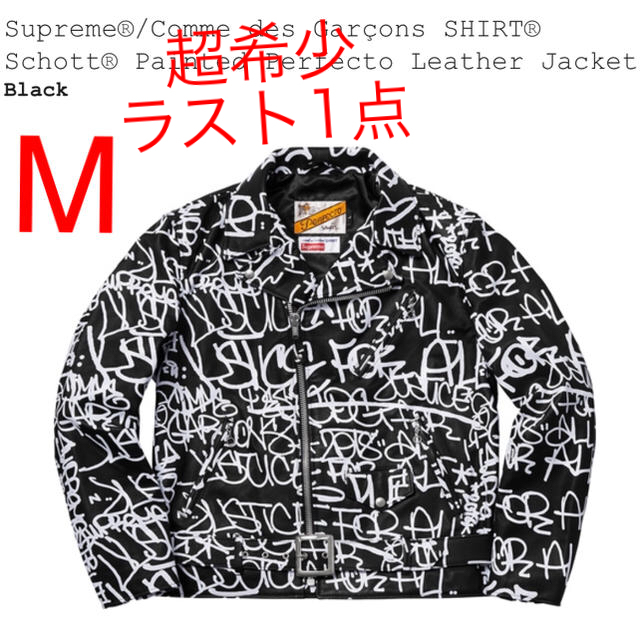 人気ブランド新作豊富 - Supreme コムデギャルソンシャツ M ライダース