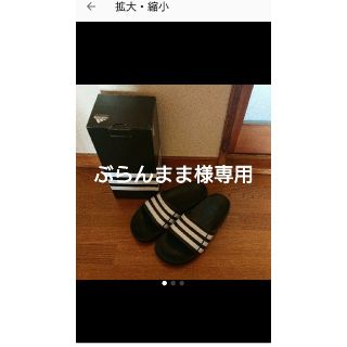 アディダス(adidas)の★ぶらんまま様専用★美品 アディダス サンダル(サンダル)