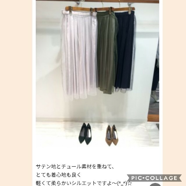 LOUNIE(ルーニィ)の値下げ 新品未使用 チュール サテン ロング スカート カーキ ルーニィ レディースのスカート(ロングスカート)の商品写真