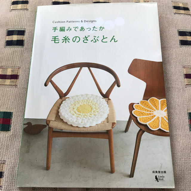 【専用】手編みであったか毛糸のざぶとん エンタメ/ホビーの本(趣味/スポーツ/実用)の商品写真