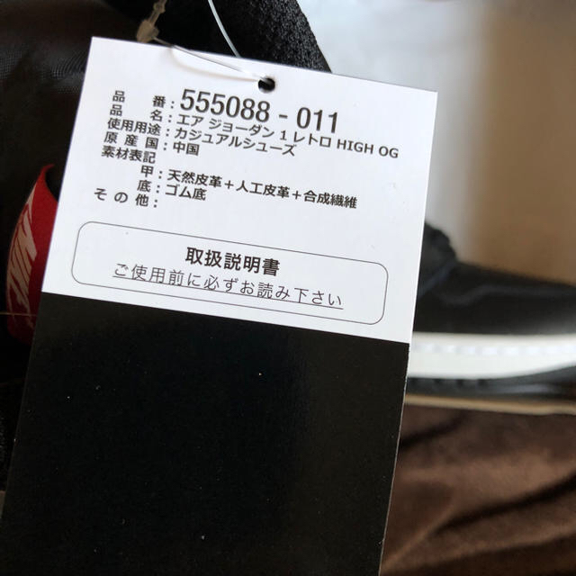 Nike Air Jordan 1 OG 2足