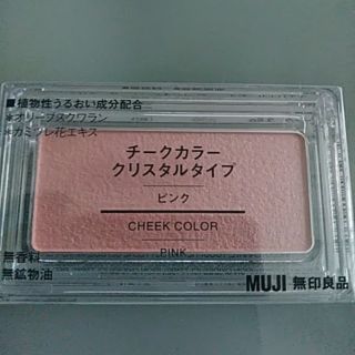 ムジルシリョウヒン(MUJI (無印良品))の新品、未開封　無印良品のチークカラー(チーク)