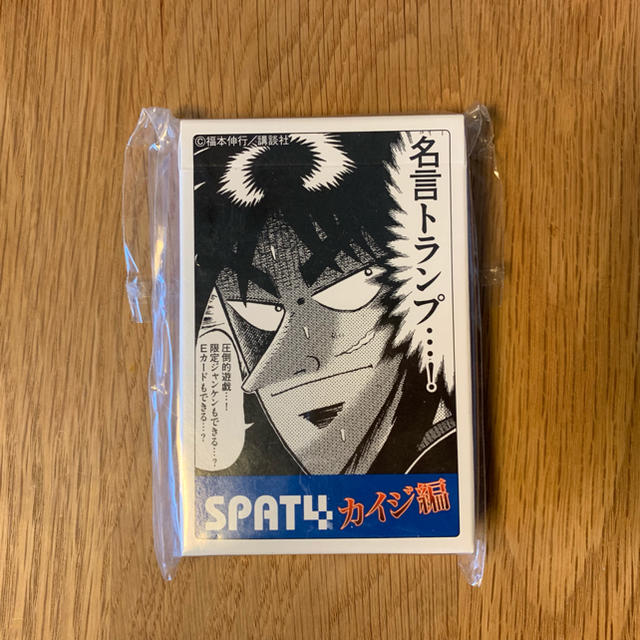 名言トランプ カイジ限定ジャンケン Eカード Spat4カイジ編の通販 By ぼくはくま S Shop ラクマ