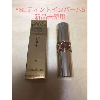 サンローラン(Saint Laurent)の数量限定値下げ♡YSL ヴォリュプテティントインバーム #5(口紅)