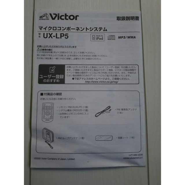 Victor(ビクター)の値下げ！！Victor☆コンポ 美品 スマホ/家電/カメラのオーディオ機器(スピーカー)の商品写真